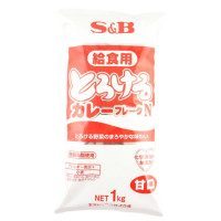 SB食品　とろける給食用カレーフレーク(甘口)　1kg