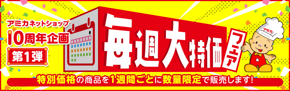 アミカネットショップ本店 アミカネットショップ本店