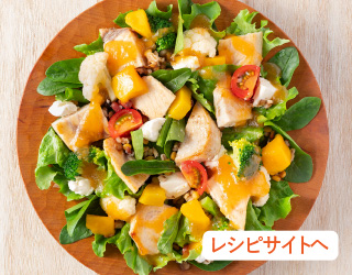 レシピサイトへ
