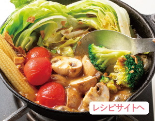 レシピサイトへ