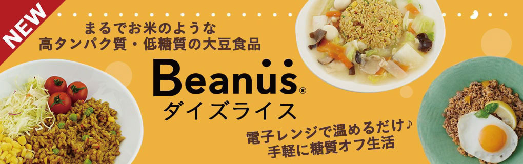 手軽に糖質オフ生活♫ダイズライス