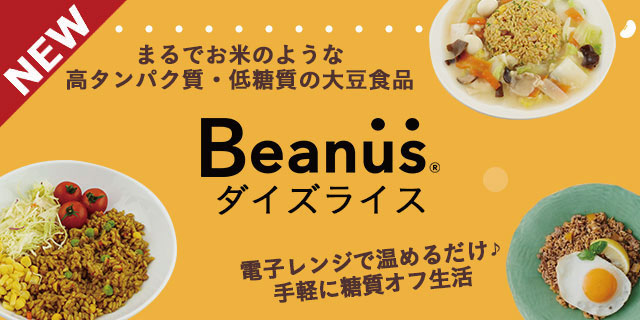 手軽に糖質オフ生活♫ダイズライス