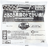 水もラップもいらない点心ごろごろ黒豚のドでかい焼売