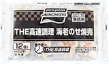THE高速調理 海老のせ焼売