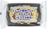 トレーで簡単cook!ボロネーゼ(生パスタ使用)