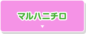 マルハニチロ