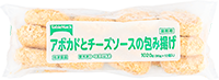 アボカドとチーズソースの包み揚げ