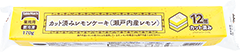 カット済みレモンケーキ(瀬戸内産レモン)