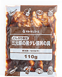 どんぶり食堂 三元豚の黒ダレ豚丼の具