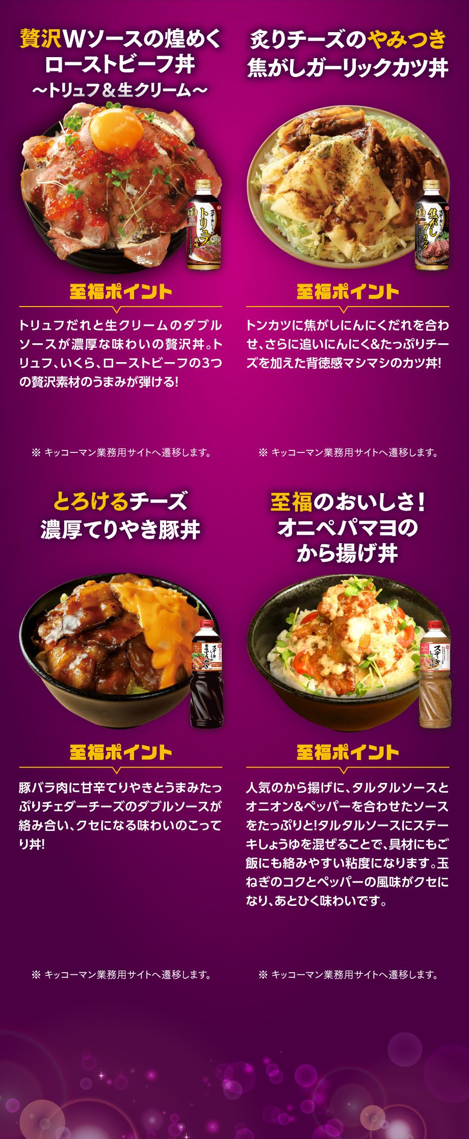 ポイント10倍】欲望の背徳丼フェア | アミカ ネットショップ本店