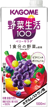 ＨＲ用野菜生活１００　ベリーサラダ
