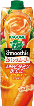 野菜生活　ビタミンスムージー