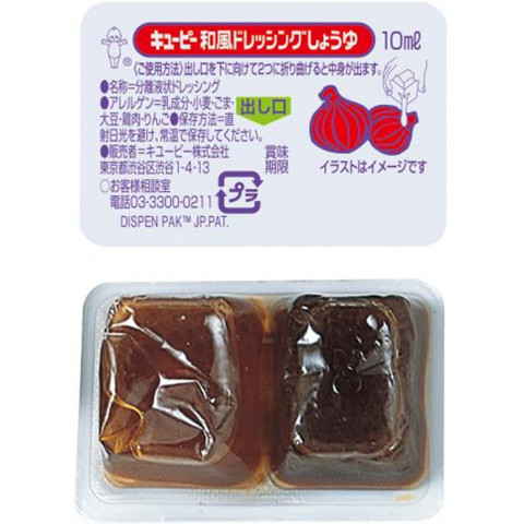 キユーピー 和風ドレッシング しょうゆ Dp 10ml 切替予定 アミカネットショップ本店 キユーピー 和風ドレッシング しょうゆ Dp 10ml 切替予定 アミカネットショップ本店