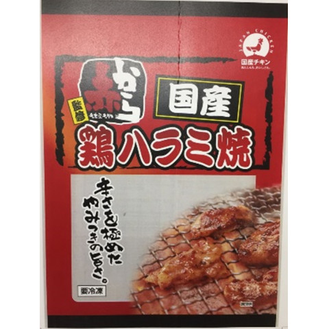 タケムラ商事 国産鶏ハラミ味付け(赤から監修) 180g | アミカネット ...