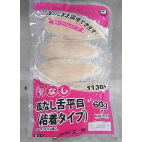大冷 楽らく骨なし皮なし舌平目 結着タイプ 60g 5 欠品予定 アミカネットショップ本店