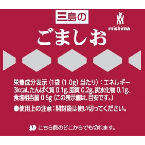 三島食品 ごましお 1g 40 アミカネットショップ本店