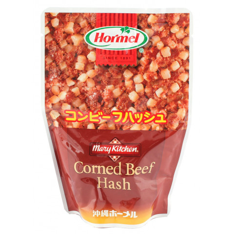 ☆限定1セット☆ホーメル コンビーフハッシュ レギュラー40袋（1袋120円）