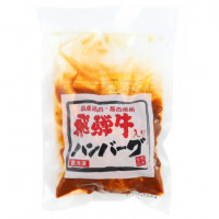 【ポイント2倍】大栄食品　飛騨牛入りハンバーグ(ソース入り)　130g
