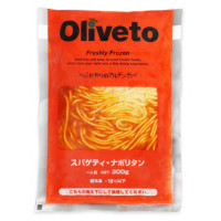 ヤヨイサンフーズ　Oliveto スパゲティナポリタンN　300g