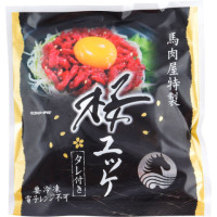 小売用冷凍桜ユッケ(タレ付)　50g