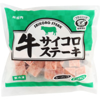 伊藤ハム　Z牛サイコロステーキ　350g