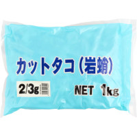 丸紅　ボイルカットダコ(2/3g)岩蛸　1kg<切替予定>
