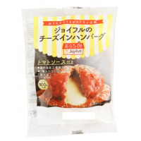 ジョイフル　チーズインハンバーグトマト　155g＜切替予定＞