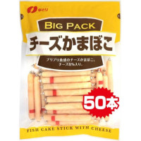 【5/23切替】なとり　チーズかまぼこ　600g
