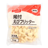 ニッスイ　尾付きえびフリッター　1kg