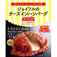 【6/11切替】ジョイフル　ジョイフルのチーズインハンバーグ トマトソース付き　155g