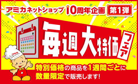 アミカネットショップ本店 アミカネットショップ本店